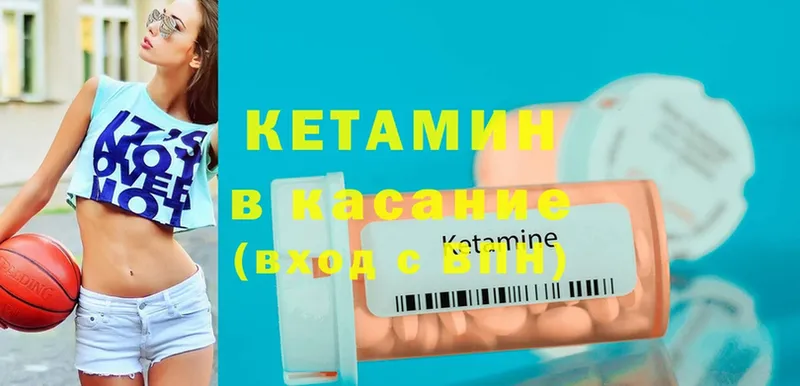 Кетамин ketamine  как найти наркотики  Вытегра 